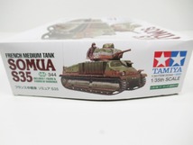 ◆[M16]未使用品　タミヤ　1/35スケール　フランス中戦車　ソミュア S35　ミリタリーミニチュアシリーズ　プラモデル_画像4