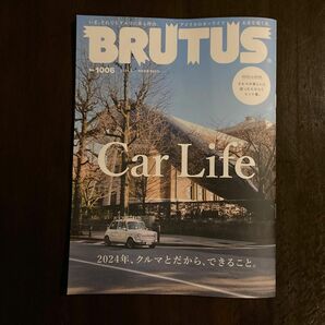 ＢＲＵＴＵＳ（ブルータス） ２０２４年５月１日号 （マガジンハウス）