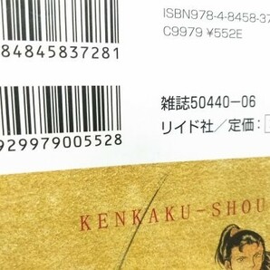 ○剣客商売 1-20 22 23 24 25 28巻 原案池波正太郎 大島やすいち リイド社 コミック マンガ まとめ25冊セット 抜けあり B-4102 @100 ○の画像4