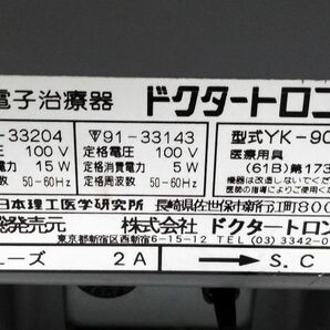 □ドクタートロン Dr.TRON YK-9000 家庭用電位治療器 電子治療器 A-4-9-10 @140□の画像5