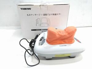 ◇THRIVE スライヴ 温風浴マルチマッサージャー MD-7950 首・腰・腕・脚・足 温め 温感 もみマッサージ 0423B7C @140 ◇