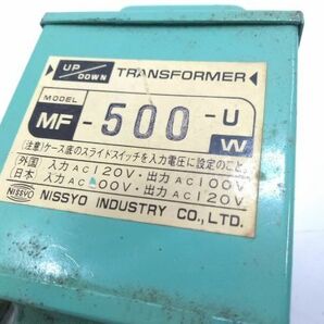 ◇日章工業 MF-500-U 変圧器 NISSYO INDUSTRY アップダウントランス TRANSFORMER トランスフォーマー UP/DOWN 切り替え式 0429B5A @60 ◇の画像3