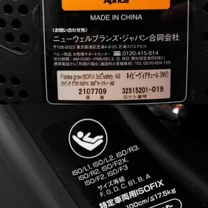 □Aprica アプリカ Fladea grow フラディアグロウ 2107709 ISOFIX チャイルドシート ベビー用品 360°回転 ～17.5kg A-4-19-13 @180 □の画像10