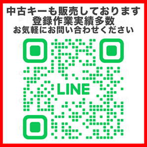 送料無料 安心保証付 トヨタ レクサス スバル スマートキー 初期化 代行 リセット 再登録可能 112799の画像2