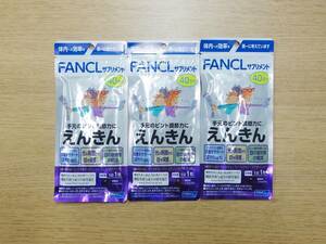 未開封 FANCL ファンケル えんきん 40日 3袋セット