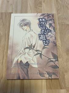 『禁じられた遊び』　小田切ほたる／明日も休講