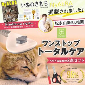 ワンプッシュでごっそり ブラシ 爪切り やすり 犬 猫 小型 大型 短毛 長毛 トリミング イヌ ネコ コードレス ペット