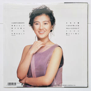 貴重 未開封ストック品 LPレコード〔 薬師丸ひろ子 Lover's Concerto 〕ラヴァース・コンチェルト Hiroko Yakushimaruの画像2