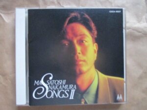 【中村 雅俊】◆ＳＯＮＧＳ Ⅱ◆ベスト盤◆ＣＤ