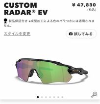 即決 オークリー OAKLEY RADAR EV PATH レーダーイーヴイパス 偏光レンズ 釣り CUSTOM 検) RADARLOCK スポーツサングラス レーダーロック_画像10