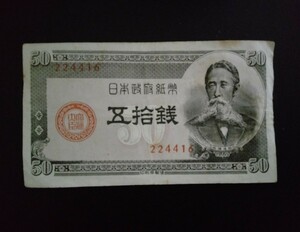 【旧紙幣2枚・旧硬貨3枚】