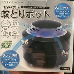 コンパクト　蚊取りポット