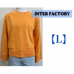 新品　INTER FACTORY トレーナー　Lサイズ　長袖　オレンジ スウェット　クルーネック　メンズ