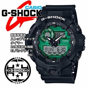 1円～ 1スタ CASIO カシオ G-SHOCK ジーショック Gショック Black and Green Series 腕時計 時計 メンズ 防水 クオーツ アナデジ ブラック