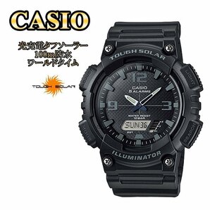 1円～1スタ 【電池交換不要】【存在感抜群】漆黒のフルブラック新品未使用ＣasioカシオアナデジTough Solarタフソーラー100m防水世界時計の画像1