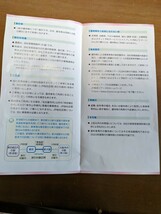 JR東海 株主優待割引券 ２枚　(期限: 2024月6月30日)_画像4