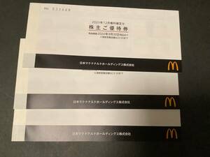 マクドナルド株主優待券３冊 有効期限2024年9月30日 