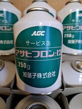 送料安い　フロンガス　エアコンガス　クーラーガス　冷媒　R12　アサヒフロン　旭硝子㈱　NET250g　本物　当時物　希少　旧車　在庫複数有_画像2