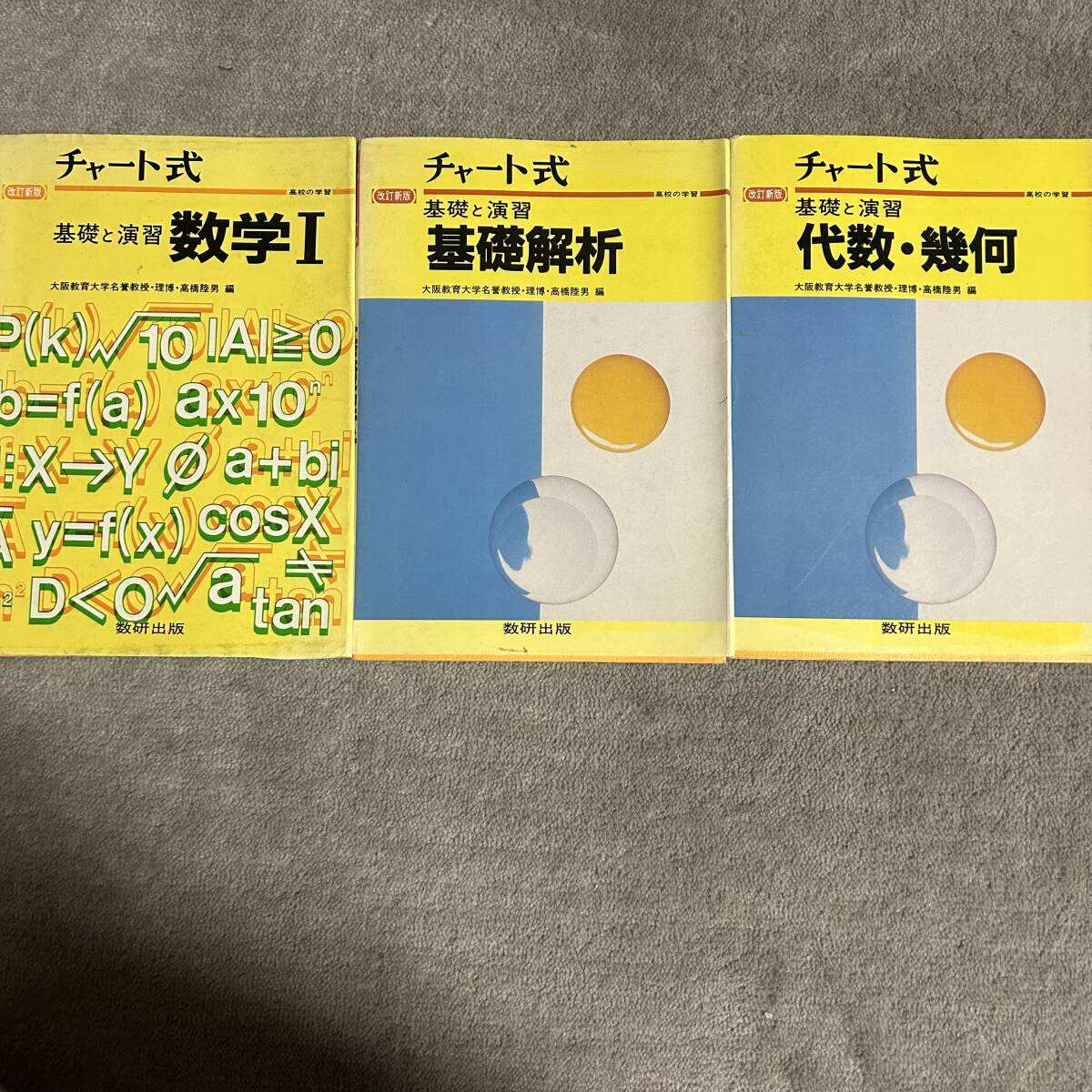 2025年最新】Yahoo!オークション -代数幾何 数研の中古品・新品・未使用品一覧 2025年最新】Yahoo!オークション -代数幾何 数研の中古品・新品・未使用品一覧