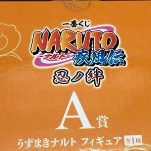 NARUTO 一番くじ A賞 うずまきナルト フィギュア