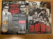 西部警察 PART-Ⅲ SELECTION 6 DVD レンタル落ち_画像5