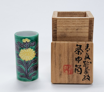 【洛座】京焼 竹軒 緑釉花紋 茶巾筒 共箱 ＜ 茶道具 ◆14-05_画像1