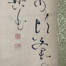 【洛座】【真作】江戸後期の儒者 亀田鵬斎 二行書＜中国唐物◆_画像6