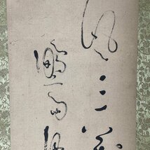 【洛座】【真作】江戸後期の儒者 亀田鵬斎 二行書＜中国唐物◆_画像5