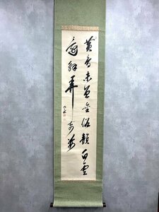 【洛座】【真作】筑前の書家 澤井如水 二行軸＜書道書家 ◆629-4