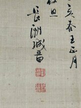 【洛座】【真作】伊予愛媛の幻の画人 山本雪渓 ＜墨蹟茶道具掛け軸人物中国◆_画像7