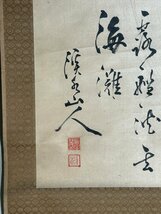 【洛座】【真作】福岡の政治家 金子渓水 日本海海戦 七絶＜人物戦争◆_画像5