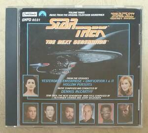 【サントラ】 STAR TREK : THE NEXT GENERATION - VOLUME THREE (新スター・トレック:ネクスト・ジェネレーション VOL.3)　輸入盤