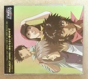 【アニメ音楽】 プロジェクト・アームズ (PROJECT ARMS) / 終わらない夢の中で　帯付　神奈延年/三木眞一郎/上田祐司/高山みなみ