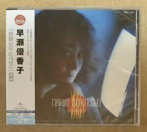 【Jポップ】 ※未開封新品　早瀬優香子 / 躁鬱 SO・UTSU +1　帯付　1stアルバム　1986年発表　最新リマスター仕様　シティポップ(CITY POP)