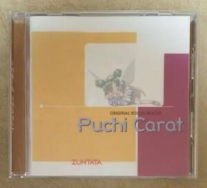 【ゲーム音楽】 ※貴重盤　プチカラット (Puchi Carat) オリジナル・サウンドトラック　音楽:ズンタタ(ZUNTATA)/浅田葉子/くまいともこ 他