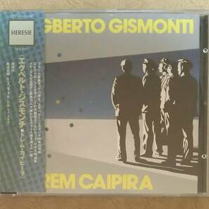 【プログレ】 ※未開封新品 エグベルト・ジスモンチ (EGBERTO GISMONTI) / トレム・カイピーラ (TREM CAIPIRA) 帯付 ブラジル/JAZZの画像1