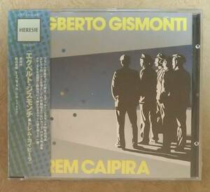 【プログレ】 ※未開封新品　エグベルト・ジスモンチ (EGBERTO GISMONTI) / トレム・カイピーラ (TREM CAIPIRA)　帯付　ブラジル/JAZZ