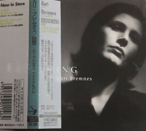 【KARI BREMNES/ERINDRING】 ベスト・アルバム/カリ・ブレムネス/回想/国内CD・帯付