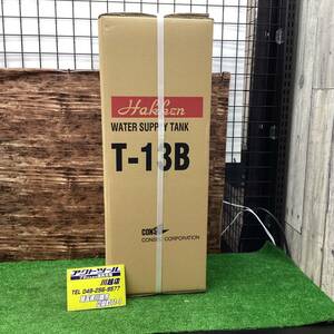 18go【未使用品】コンセック 給水タンク T-13B【川越店】