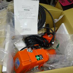 【未使用品(店頭展示品)】 象印 100V ダイレクトハンドタイプ 電動チェーンブロック αSBDH-01 吊荷重100㎏揚程2.5M アクセルグリップ変速