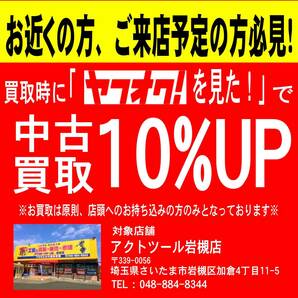 【中古品】イズミ IZUMI 油圧パンチャー 替刃 Bコマセット 収納ケース付き【岩槻店】の画像8