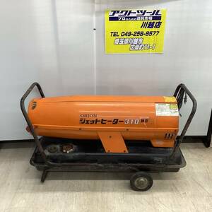 18go【中古品／店頭受取り限定】オリオン ジェットヒーター HPS-310A【川越店】