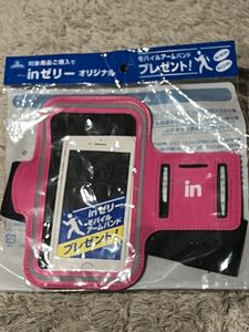 未使用　モバイルアームバンド　スマートフォン用　inゼリー