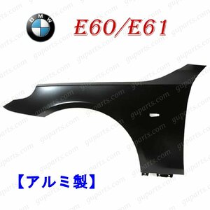 処分品 BMW 5 E60 E61 '03～'10 525i 530i 530xi 540i 545i 550i 左 フロント フェンダー アルミ 41357111429 ツーリング