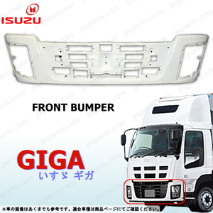 Isuzu NEW Giga H22/5～H27/9 フロント Bumper Cover 白 CXZ77 CYJ77 CYJ78 CYL77 CYL78 CYZ77 EXD52 EXY52 EXZ52