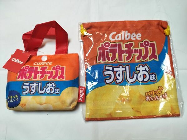 【新品・未使用】Calbee ポテトチップスのエコバッグと巾着セット！