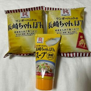 長崎ちゃんぽん　スープ　袋麺２個　　リンガーハット　福袋　2024