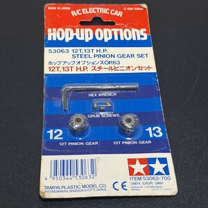 当時　タミヤ OP-63 12t.13t H.P スチールピニオンギヤ　、未使用、未開封　TAMIYA RC