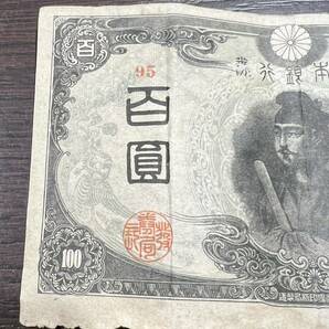 改正不換紙幣 聖徳太子 百圓札/100円札 旧紙幣 古紙幣 古いお札 大日本帝國印刷局幣造 希少 コレクション 現状品 送120or370の画像3