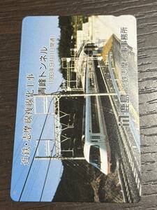 近鉄・志摩線複線化工事 1993年開通 近鉄志摩工事 鉄道 テレカ 50度数 未使用 送84 同梱可